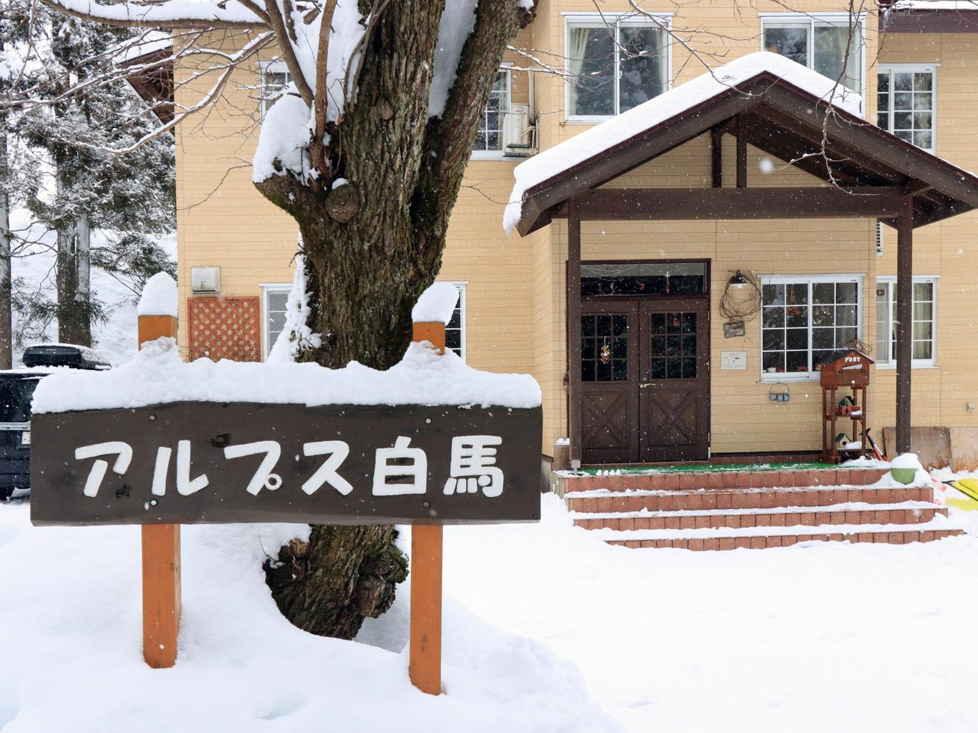 Pension Alps Hakuba Exterior foto